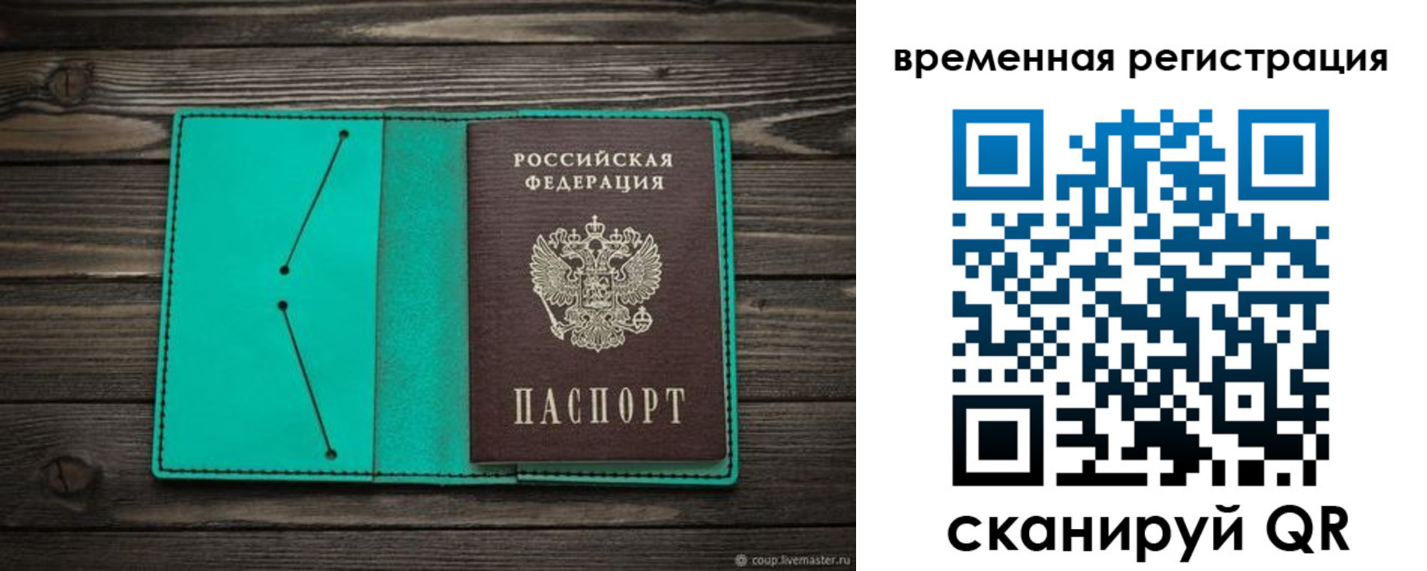 регистрация для дет. сада в Алтае