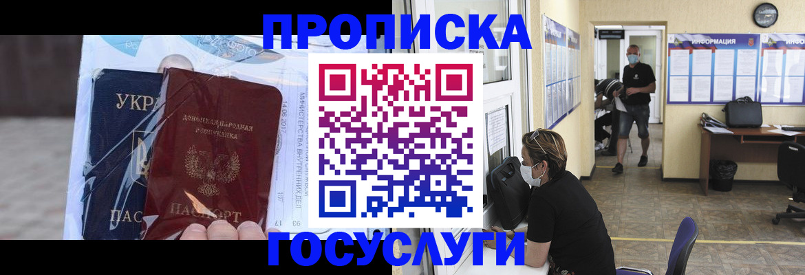регистрация для школы в Алтае