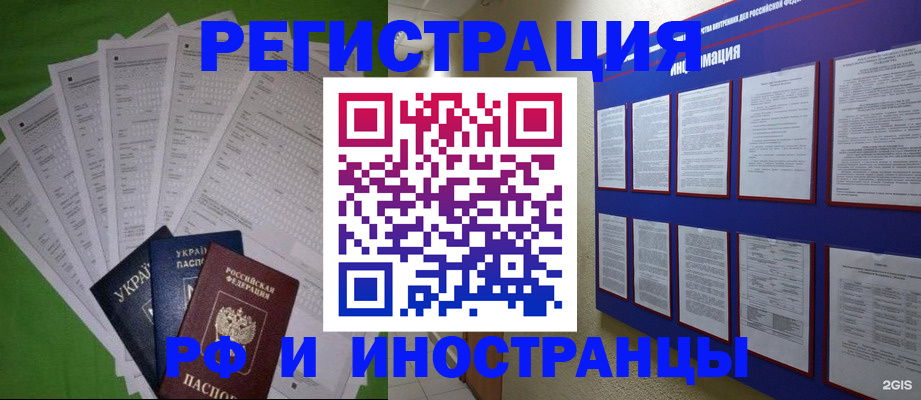 прописка для военкомата в Алтае