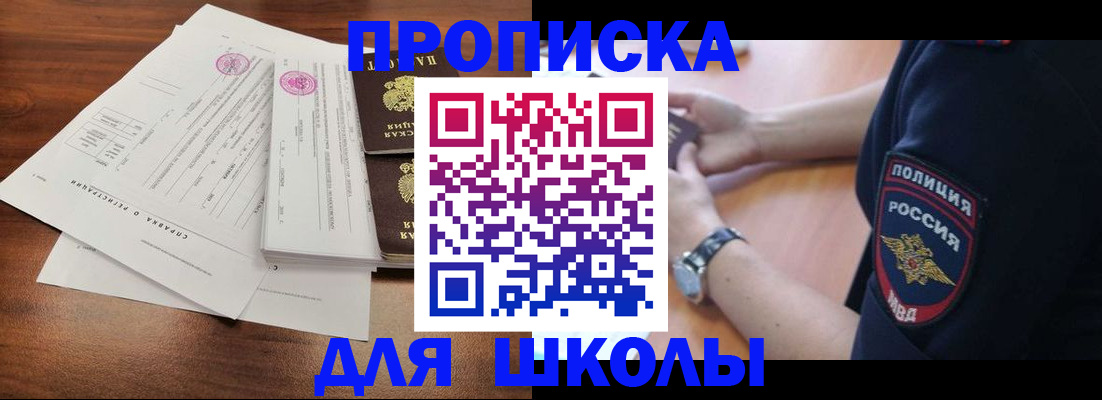 временная регистрация недорого в Алтае